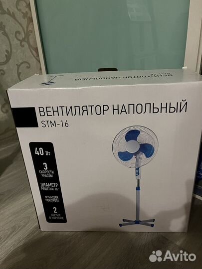 Вентилятор напольный