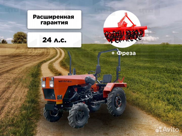 Мини-трактор УРАЛЕЦ 2200, 2023