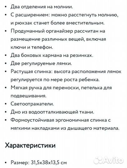 Школьный рюкзак для девочки + пенал