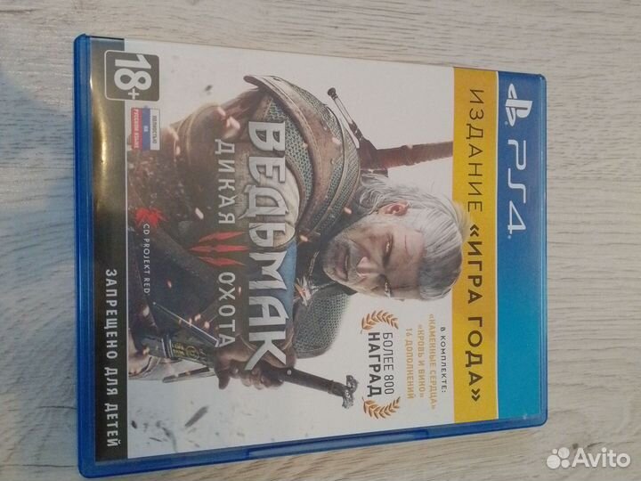 Ведьмак 3 дикая охота ps4