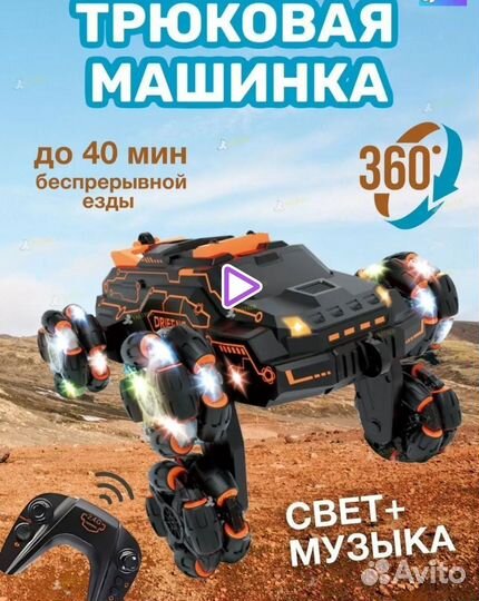 Машинка вездеход 6 колес с пультом управления