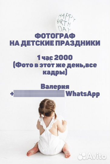 Фотограф