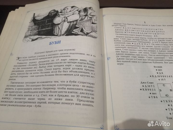 Карточные игры