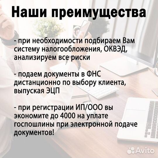 Регистрация ип и ооо