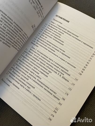 Книги по психологии