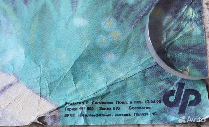 Могила светлячка - Афиша из СССР 1990 - Анимэ