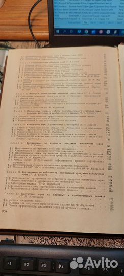 Мукомольно-крупяное и комбикормовое произвдсьво