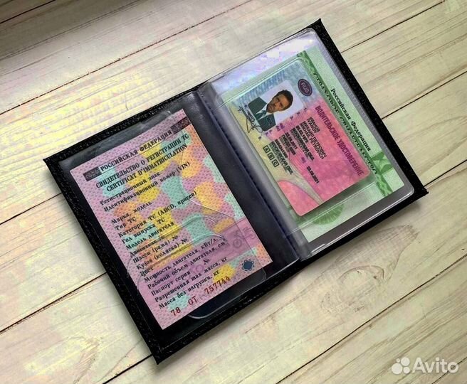 Обложка для автодокументов