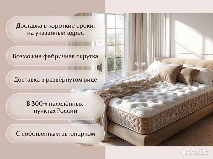 Матрас ортопедический