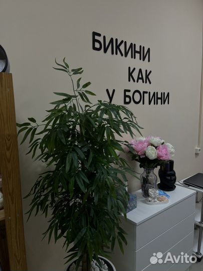 Лазерная эпиляция /шугаринг /воск