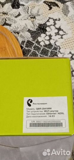Wifi роутер ростелеком