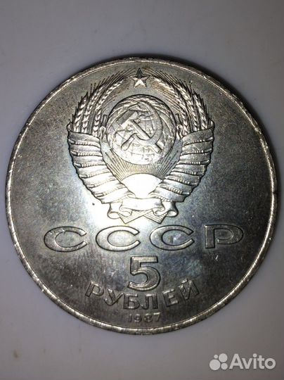 Монеты СССР