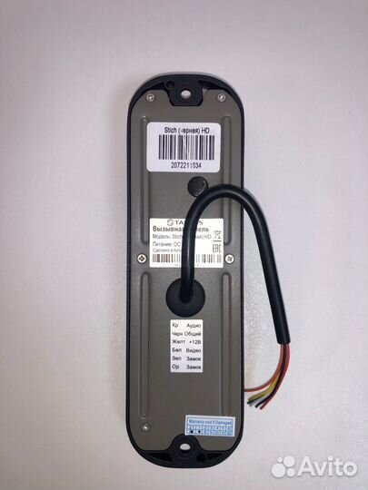 Вызывная панель домофона Tantos Stich HD