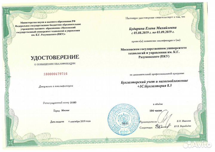 Бухгалтер Маркетплейсы. Декларация усн