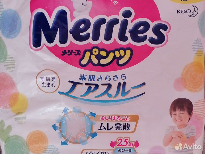 Памперсы-трусики L 9-14 кг