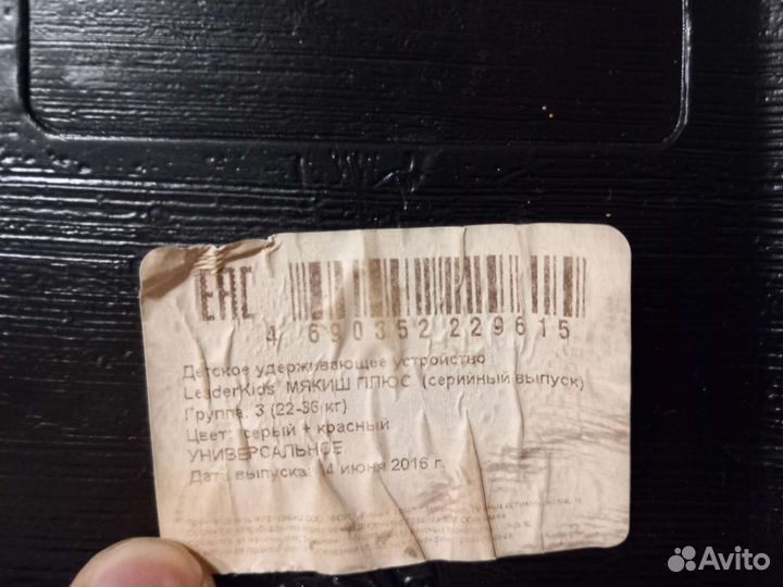 Детское кресло бустер