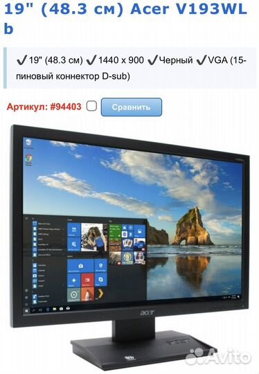 Мониторы 22'' 20'' 19''