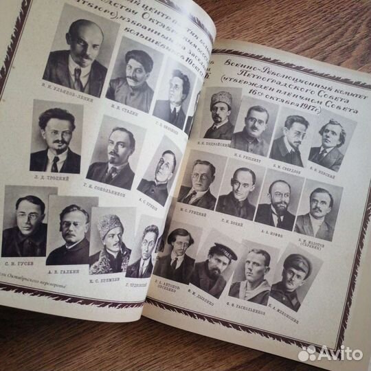 Книга История Великой русской революции