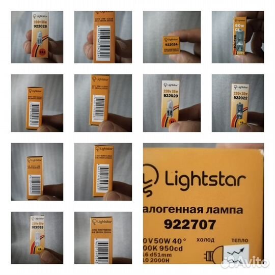 Светодиодные лампы и галогеновые. Светильник, Клем