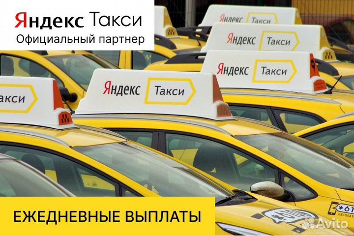 Водитель такси с л/а.Яндекс