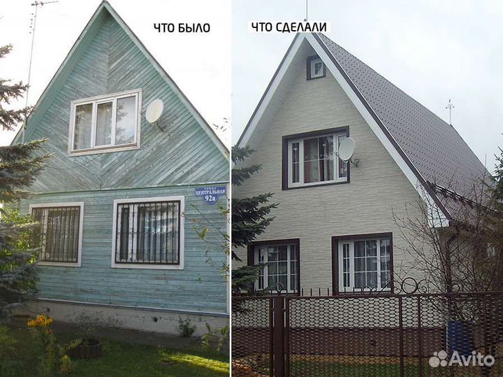 Кровельные работы