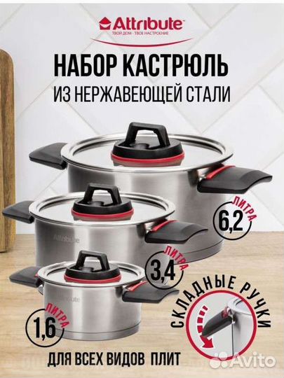 Набор кастрюль новый