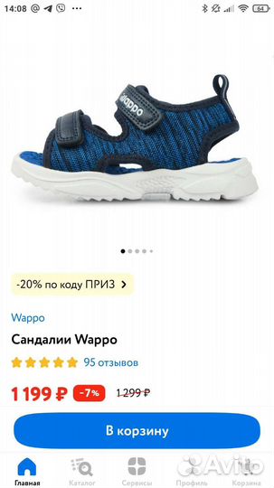 Сандалии wappo