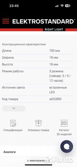 Светильник для растений