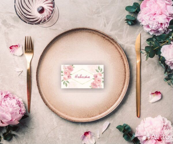 Именные карточки для рассадки гостей