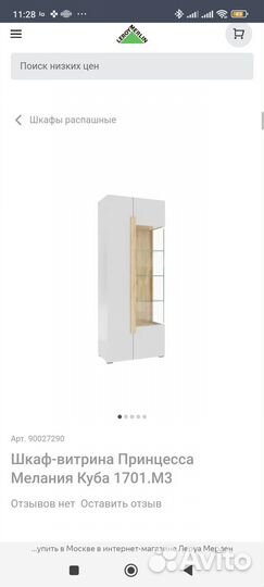 Мебель,шкаф витрина, шкаф платяной плюс полки