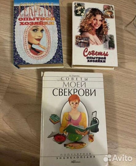Книги по кулинарии СССР, домоводству, вязанию