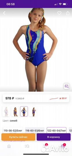 Купальник детский 104