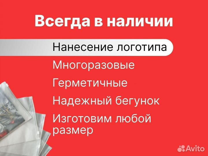 Пакет слайдер зип лок с бегунком 25*180