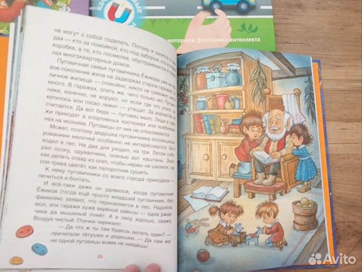 Книги детские
