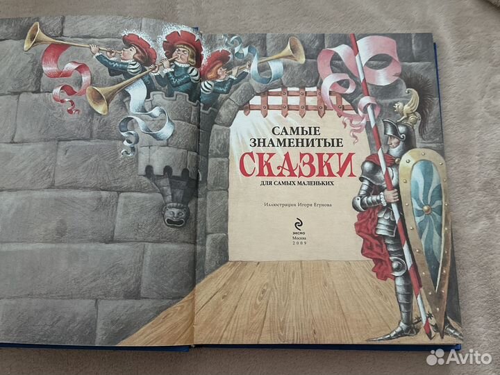 Русские народные сказки