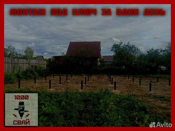 Винтовые сваи под ключ от завода