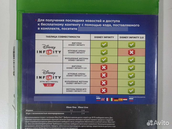 Disney infinity 2.0 для xbox ONE