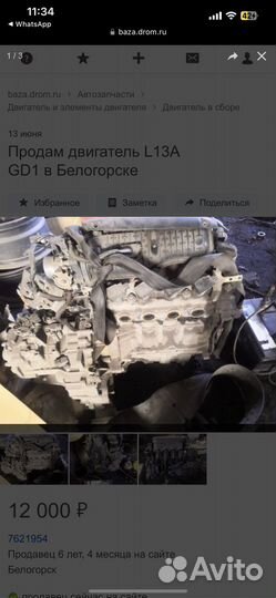 Продам двигатель L13A GD1 в Белогорске