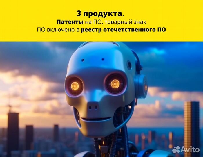 IT-стартап, возраст 2 года, инженерная платформа