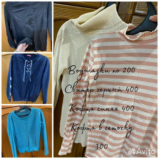 Женские вещи пакетом