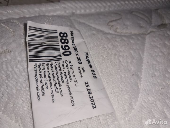 Матрас 180на 200