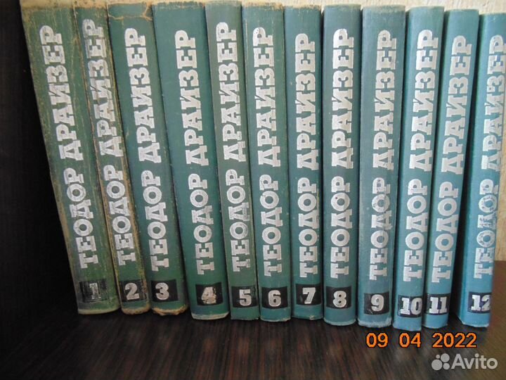 Теодор Драйзер собрание 12 томов
