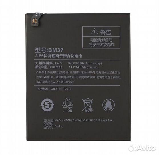 Аккумулятор для Xiaomi Mi5S Plus (BM37) (vixion)