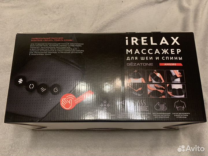 Массажер роликовый для тела, плеч и шеи IRelax AMG