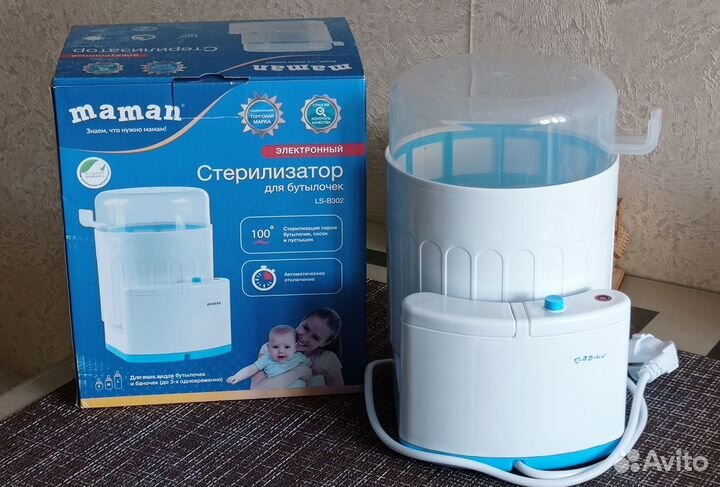 Стерилизатор для бутылочек