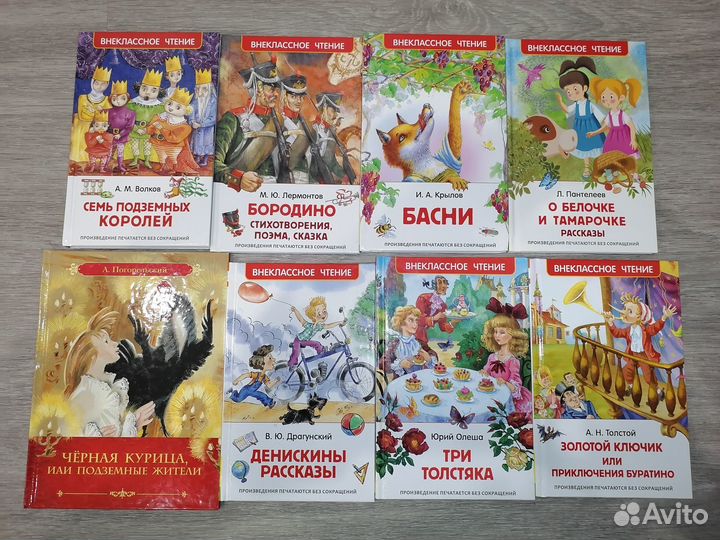 Книга. Серия Внеклассное чтение, новая