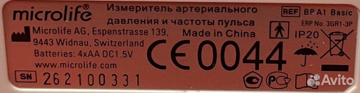 Тонометр полуавтомат вр A1 Basic