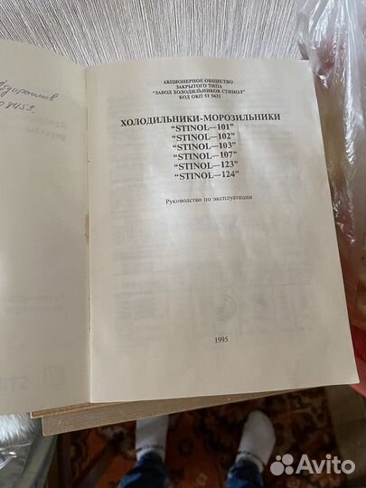 Холодильник бу