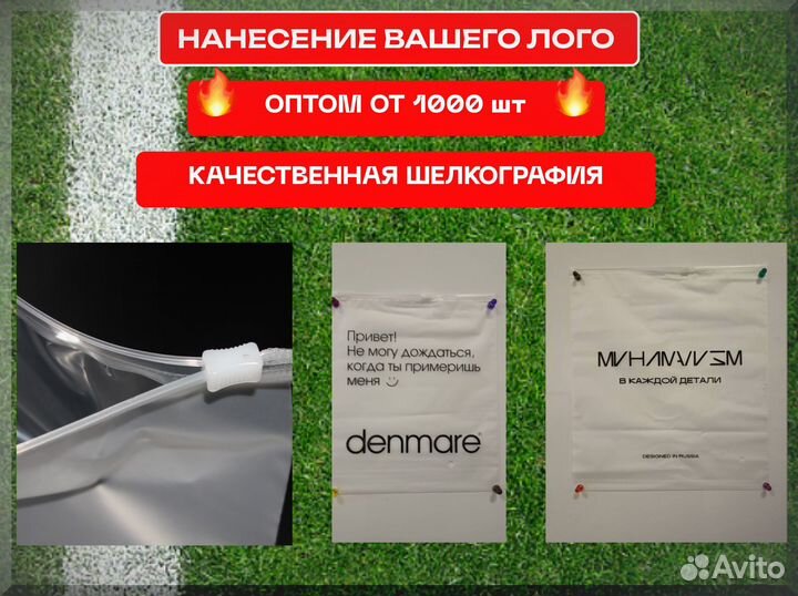 Пакеты zip lock с бегунком 140 мкм с нанесением лого 20х30