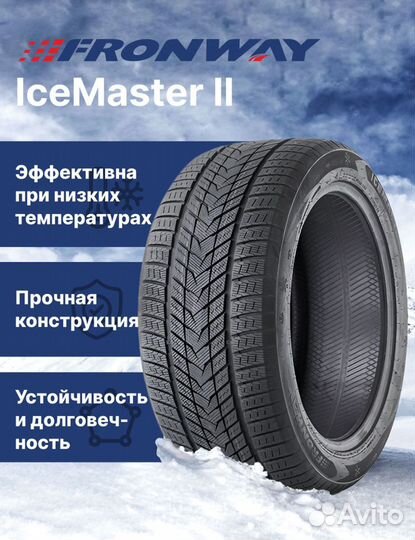 Fronway IceMaster II 275/40 R20 и 315/35 R20 110V